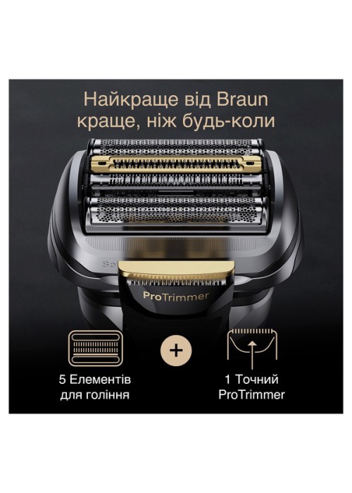 Электрическа бритва BRAUN Series9 9517s Сріблястий