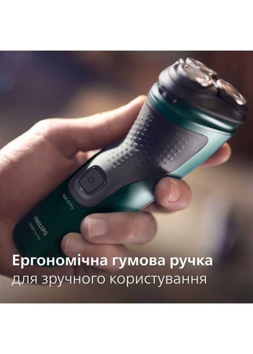 Електрична бритва PHILIPS X3002/00