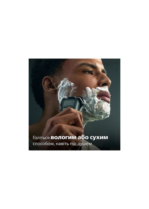 Електробритва Philips S5884/50