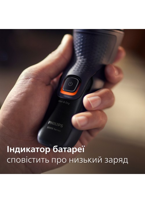 Електрична бритва PHILIPS X3051/00