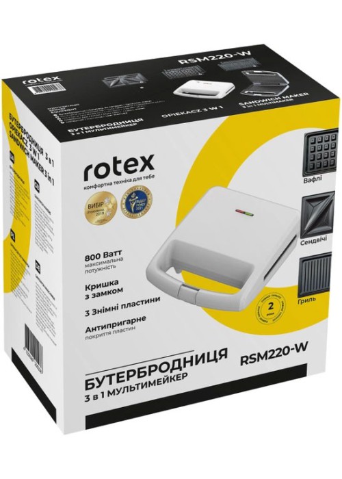 Бутербродниця Rotex RSM220-W (3 в 1)