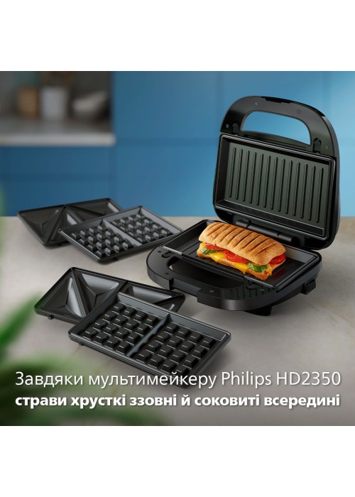 Бутербродниця PHILIPS HD2350/80 Вафельниця-мультимейкер