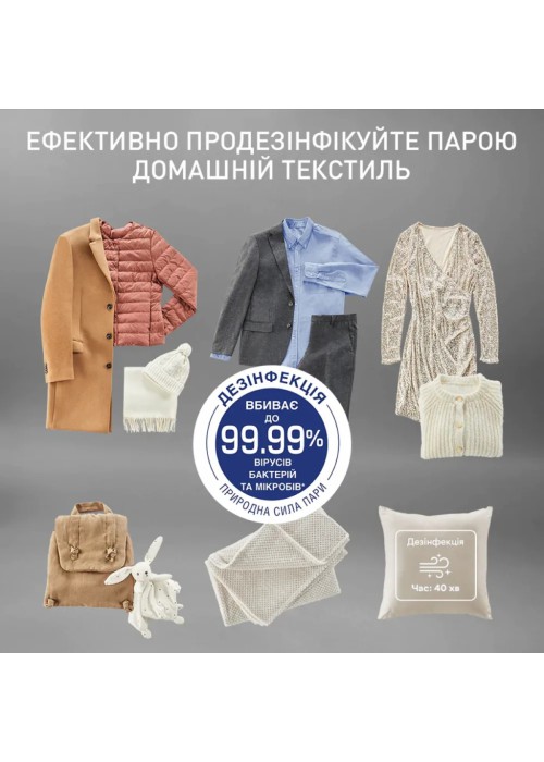 Парова станція Tefal Care For You First (YT2020E0)