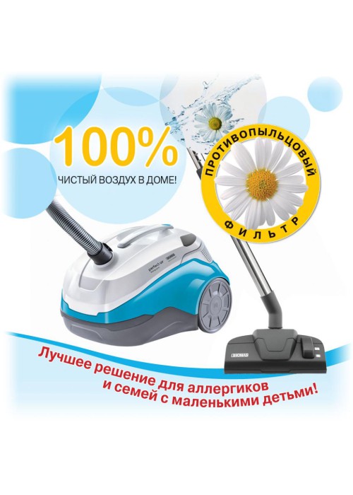 Пилосос Thomas PERFECT AIR ALLERGY PURE (786-526)