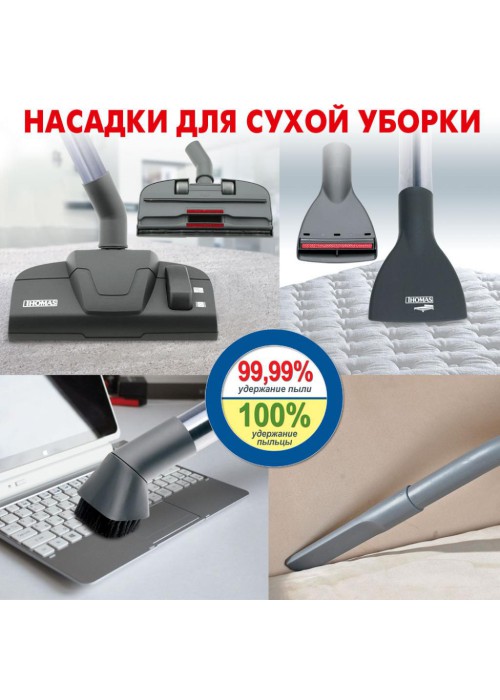 Пилосос Thomas PERFECT AIR ALLERGY PURE (786-526)