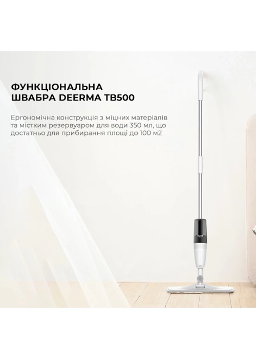 Пилосос Deerma Spray Mop White (TB500)