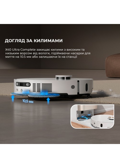 Робот-пилосос Dreame Bot X40 Ultra Complete White (RLX63CE-2-Wh)