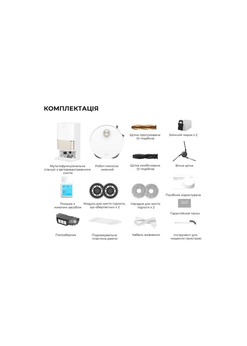 Пилосос Dreame Bot L50 Pro Ultra White (RLL84CE)