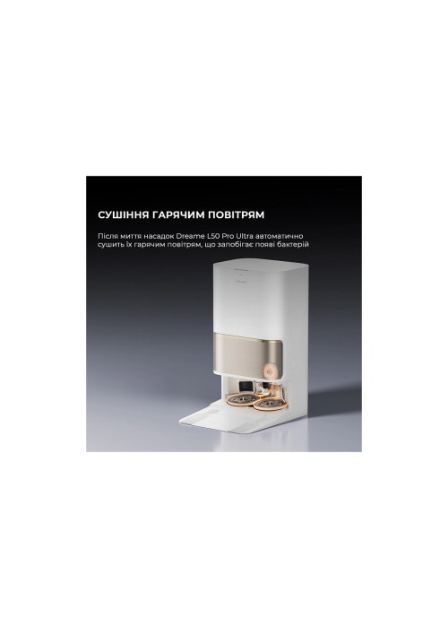 Пилосос Dreame Bot L50 Pro Ultra White (RLL84CE)