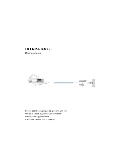 Пилосос Xiaomi Deerma DX888 (DX888)