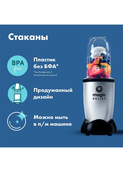 Блендер Nutribullet MagicBullet MBR03 S