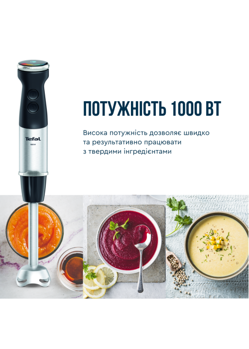 Блендер занурювальний TEFAL HB673830