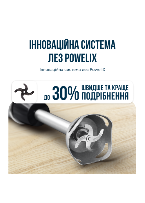 Блендер занурювальний TEFAL HB673830