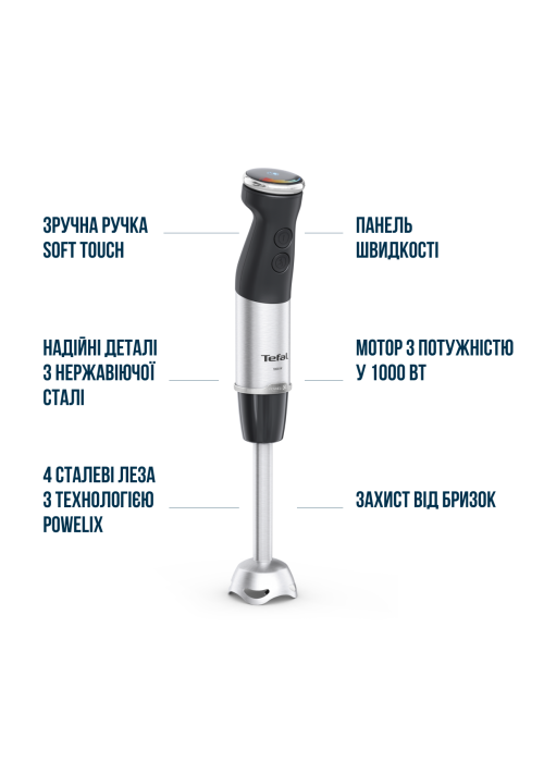 Блендер занурювальний TEFAL HB673830