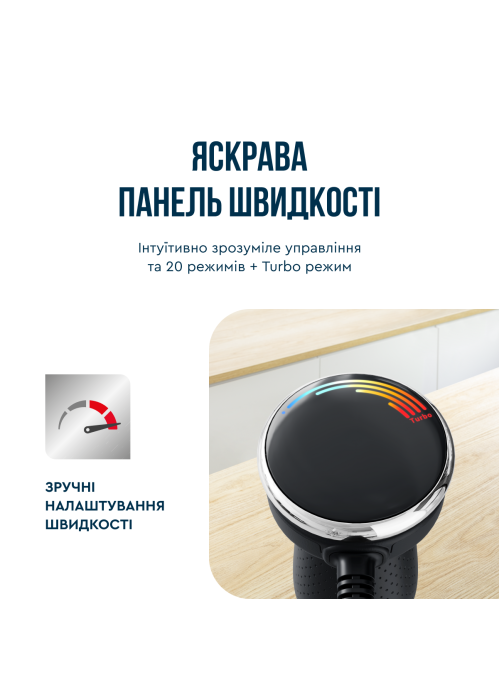 Блендер занурювальний TEFAL HB673830