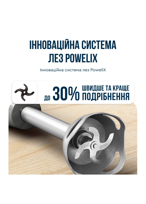 Блендер занурювальний TEFAL HB673B30