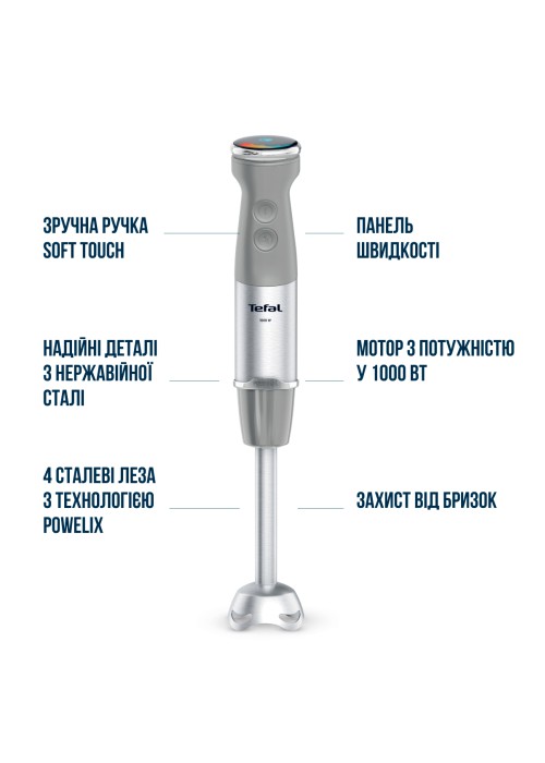 Блендер занурювальний TEFAL HB673B30