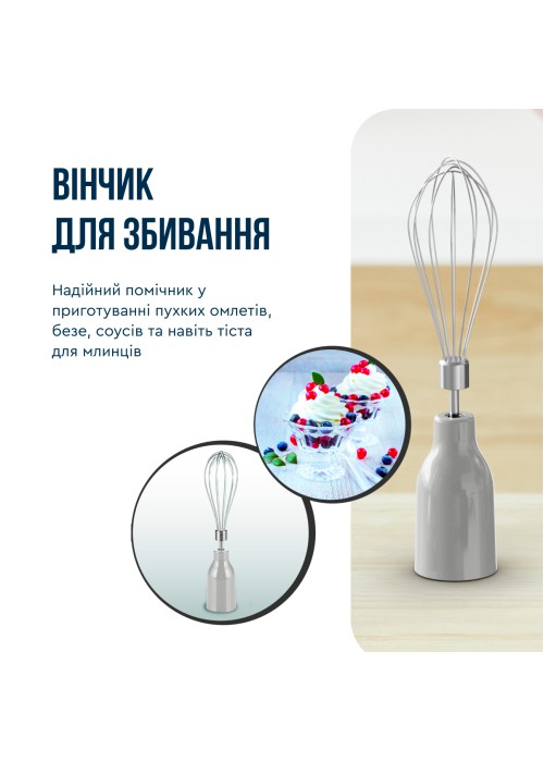 Блендер занурювальний TEFAL HB673B30