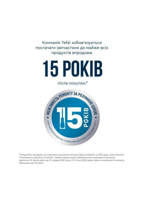 Блендер занурювальний TEFAL HB673B30