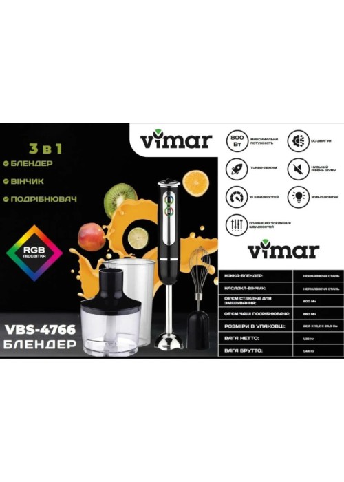 Блендер Vimar VBS 4766B (VBS4766B)