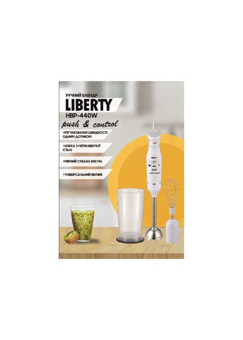 Блендер Liberty HBP-440W