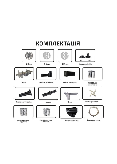 М'ясорубка Grunhelm AMG2663APSJ