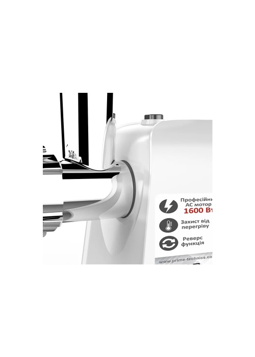 М'ясорубка PRIME Technics PG 1603 W