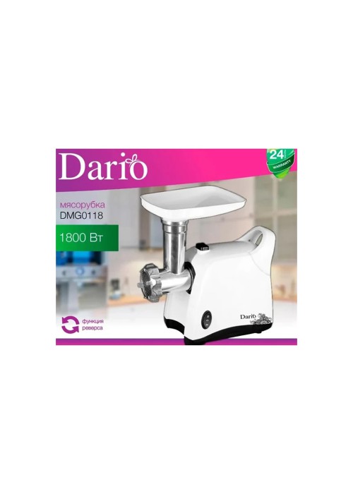 М'ясорубка Dario DMG 0118