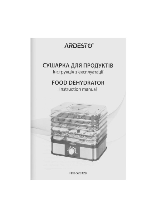 Сушка для овочів та фруктів Ardesto FDB-52832B