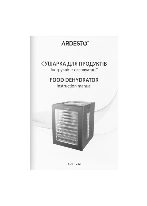 Сушка для овочів та фруктів Ardesto FDB-1242