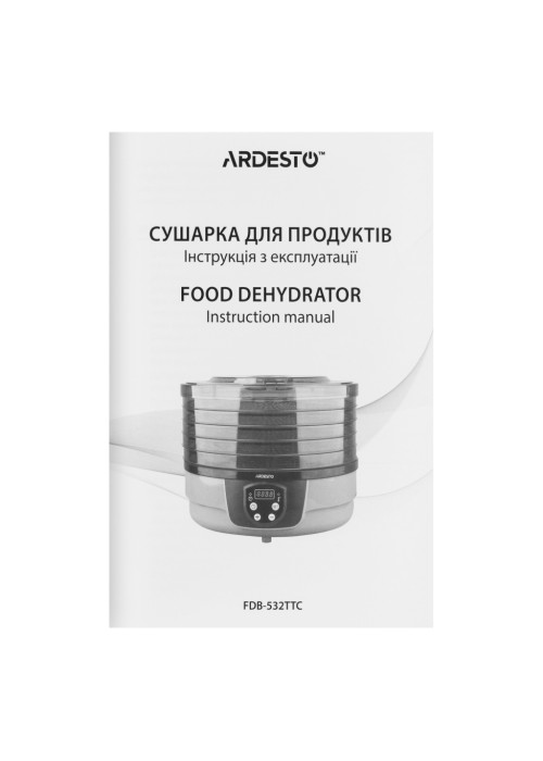 Сушка для овочів та фруктів Ardesto FDB-532TTC