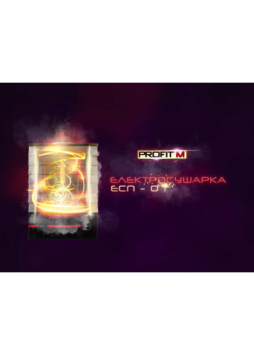 Сушка для фруктів Profit M ЕСП-01 (35л) чорна