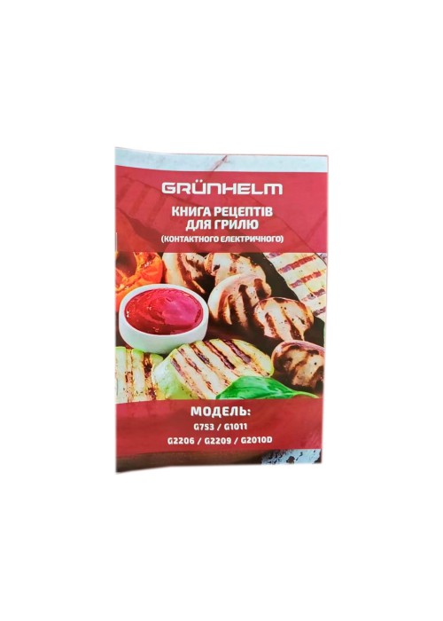 Електричний гриль Grunhelm G753