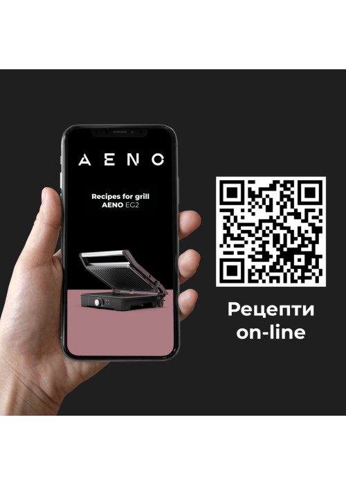 Електричний гриль AENO AEG0002