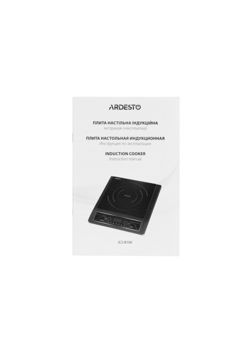 Настільна плита Ardesto ICS-B100