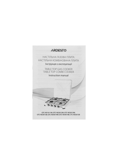 Настільна плита Ardesto GTC-NS1011W