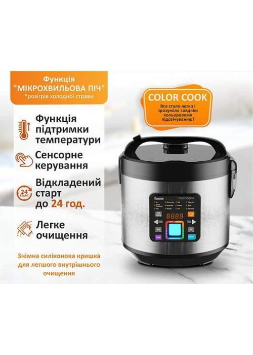 Мультиварка Prime Technics PMC 1286 Color Cook 