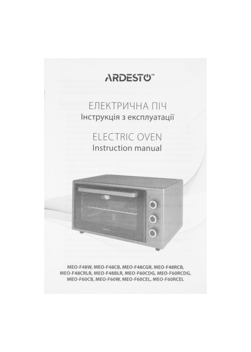 Електропіч Ardesto MEO-F60CDG