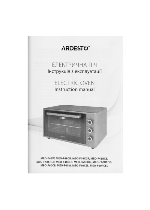 Електрична духовка Ardesto MEO-F48BLR