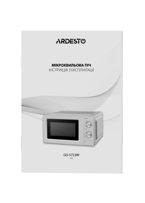 Мікрохвильова піч Ardesto GO-S723W