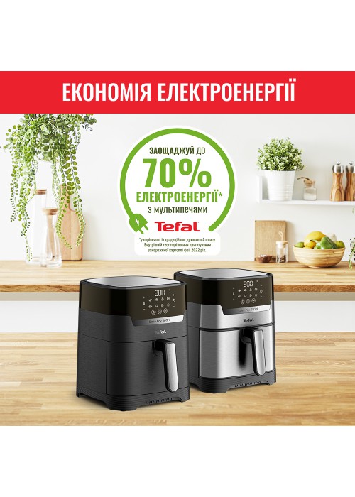 Мультипіч-фритюрниця Tefal EY505815 (4.2л)