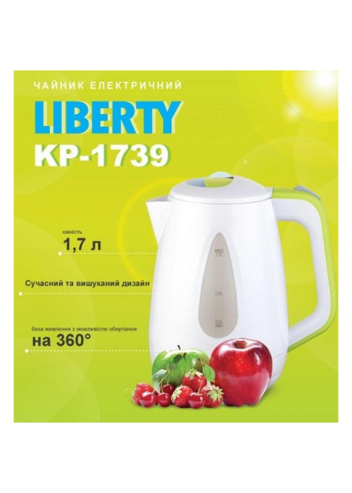 Електрочайник Liberty KP-1739