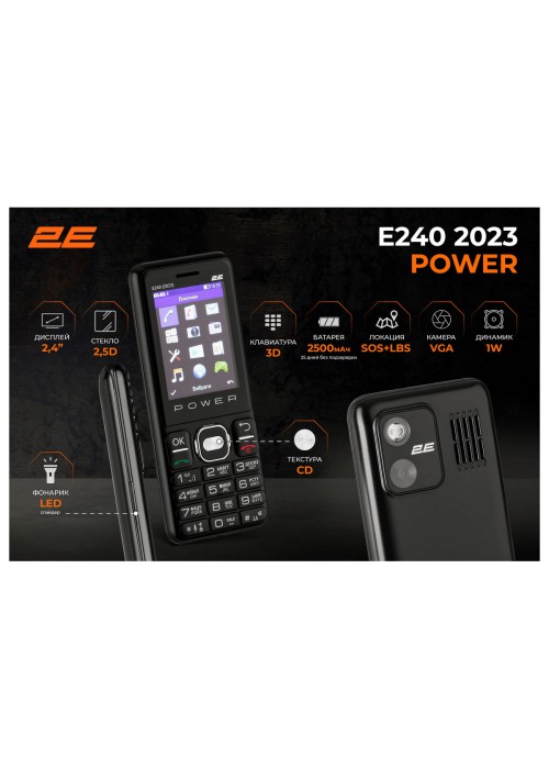 Мобільний телефон 2E E240 2023 Dual Sim Black (688130251068)
